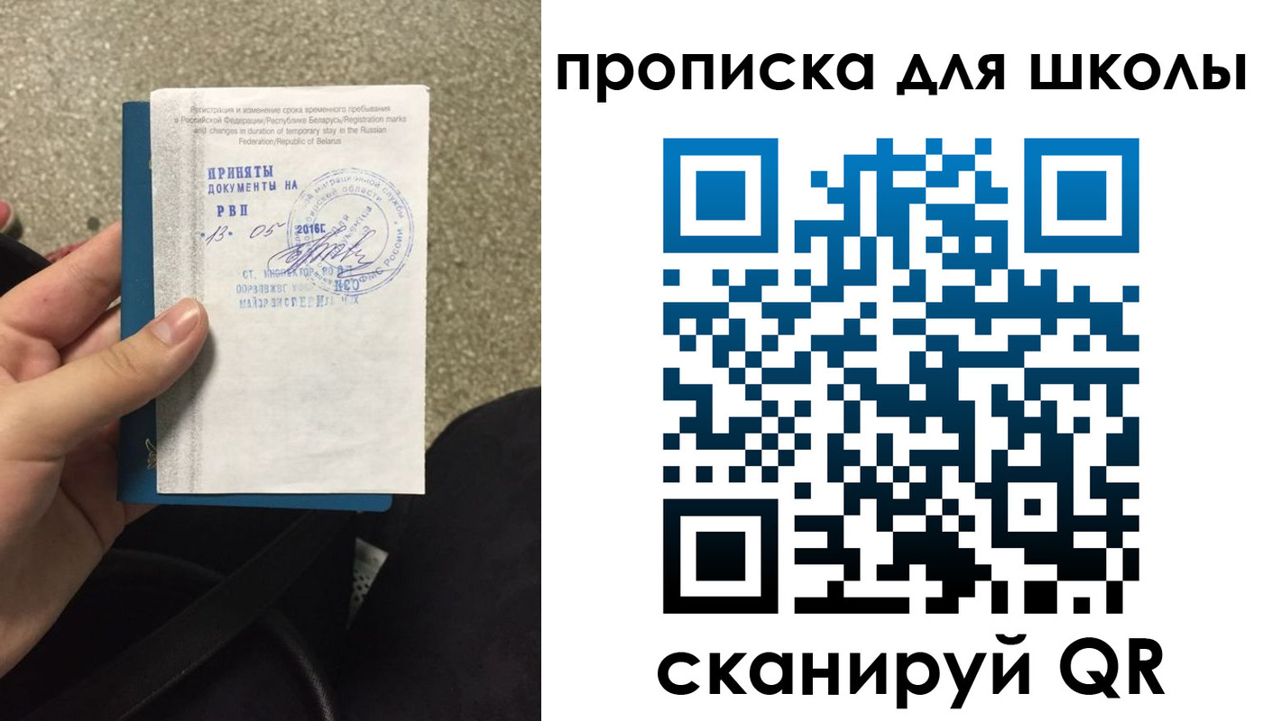 регистрация для дет. сада в Черепаново