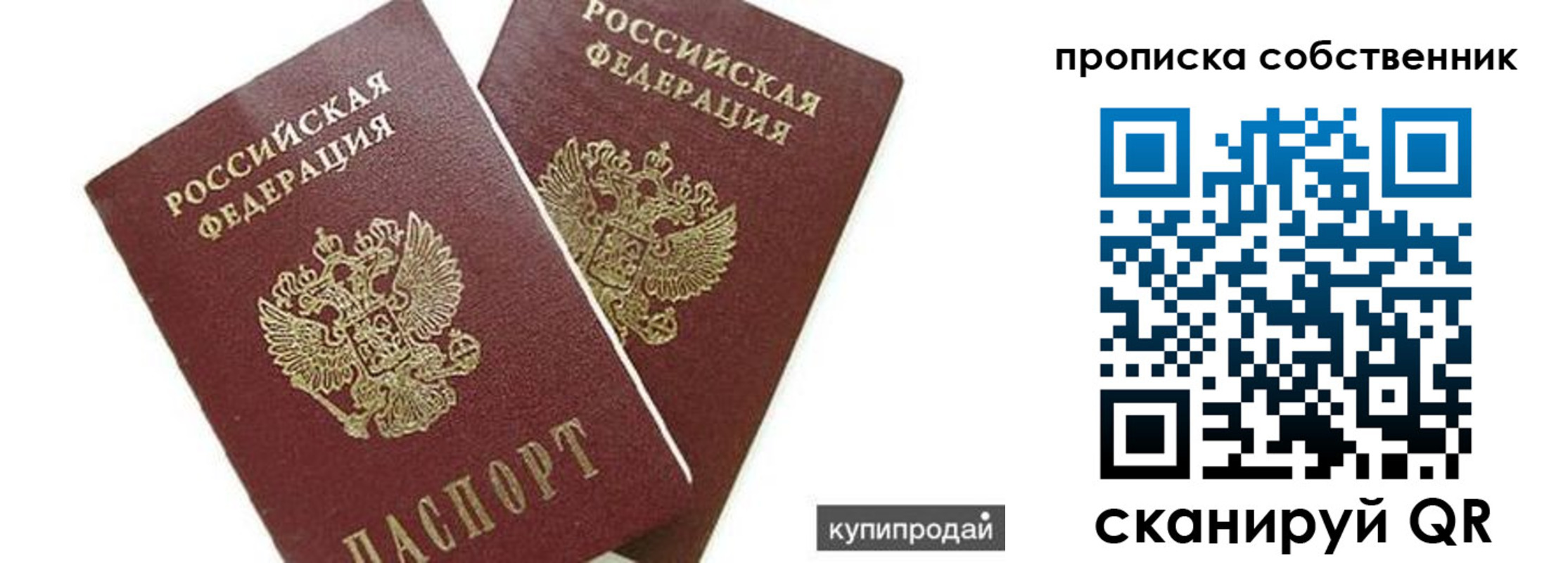 временная регистрация купить в Черепаново