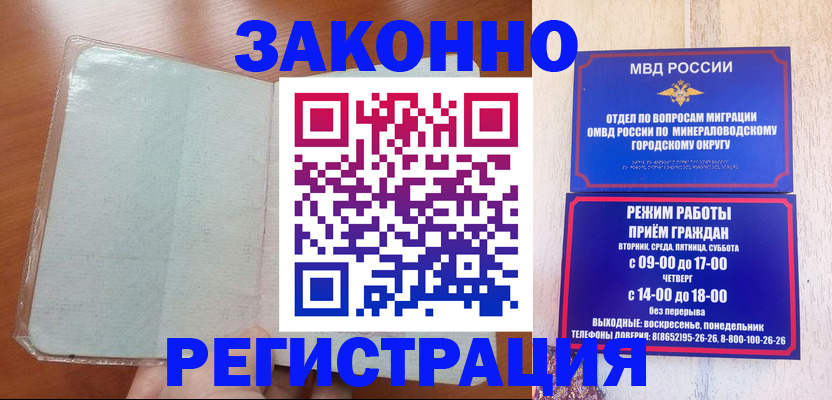 прописка гарантия в Черепаново